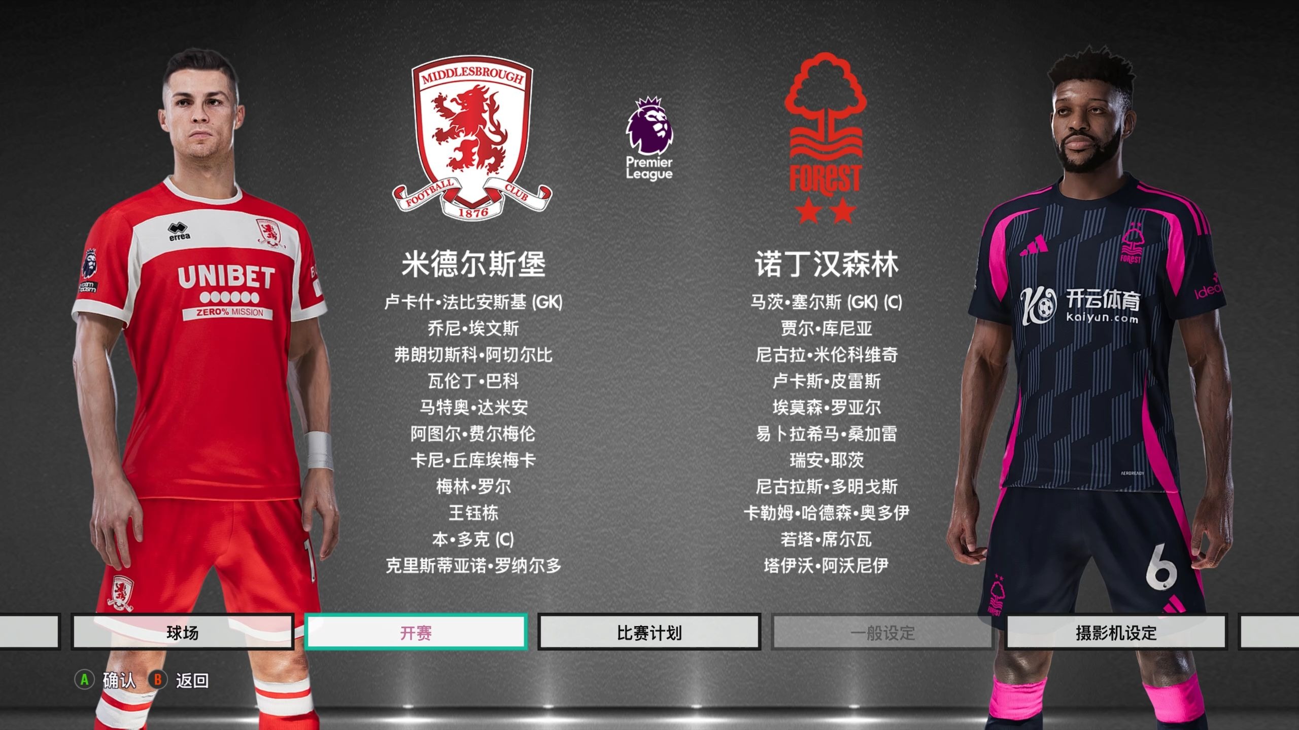 迷心中的神 迷心中的神